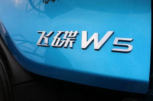 飛碟W5震撼上市 超長整車質(zhì)保樹立新標(biāo)桿，9.98萬元起售開啟價(jià)值之選