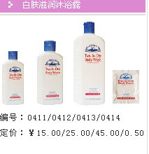 萊蒂菲專賣 護膚品、日用品與家庭清潔系列8折熱賣，物美價廉不容錯過！